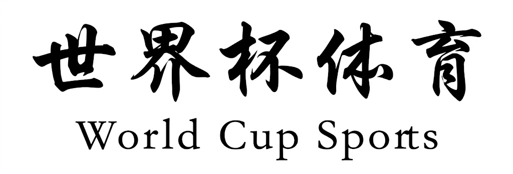 2026世界杯在线登录入口